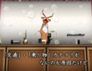 【Dance×Mixer】トナうた398「その他カテゴリ」