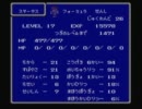 【FC版FF3】風のクリスタル縛り Part.2　ごり押した【縛りプレイ】