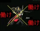 【MAD】　VIEWTIFUL　JOE―ビューティフルジョー