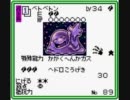 【実況】ポケモンカードGB2で頂点極める　その２４