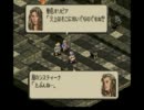 「実況」噂のタクティクスオウガ part48