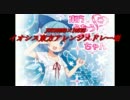 【東方ニコカラ】 イオシス東方アレンジメドレー壱 【OffVocal】