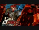 【戦国大戦】豪華絢爛に正一位を目指す・STAGE-4【VS爆弾正】