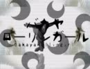 【静止画】バカヤローリンガール【未完成】
