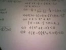 東大生が入試数学を解く第１３回（２０１１年問４）PART３/３