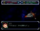 【スパロボα】俺達には合体なんて必要ない【分離機体縛り】　Part35
