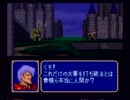 関西人がファイアーエムブレム紋章の謎をノーセーブ実況プレイ Part.61