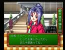 非リア充のアイツがときメモ１を八方美人に実況プレイ　その１２