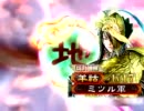 【三国志大戦3】魏単地勢で上を目指す　その３