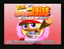 【実況】野球オタクのパワプロ育成計画～サクセス[Part3-1]