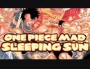【ONE PIECE MAD】 -Sleeping SUN- 【ポートガス・D・エース】