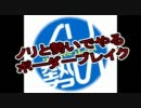 【バレリオB】ノリと勢いでやるボーダーブレイク　その12♪【A2】