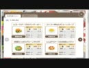 セルフィれすとらんでバーガー無双周期例【3/4運営調整前ver.】