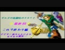 ゼルダ最終回…ラスト