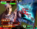 【三国志大戦3】　『覇者』への陣中記録　FILE 02