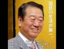 【小沢革命】　論理的、経済から外交まで３次元的な構想と戦略