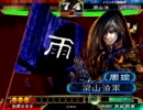 三国志大戦3 業炎動画 72