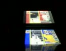 ニンテンドー3ＤＳのプレイ動画番外編
