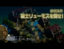 タクティクスオウガ-運命の輪-をのんびり実況してみた【６章】