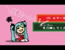 ちょっとエッチな　初音ミク