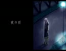 【巡音ルカ】夜の雨【オリジナル】