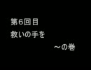 【初見】ゴリ押しキングスフィールド 第6回目【実況】