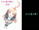 【mikiオリジナル】　どこの馬の骨よ！