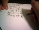 東大生が入試数学を解く第１４回（２０１１年問６）PART２/６