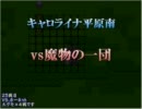 はにょう６　フリーバトル禁止で裸プレイ　その１６