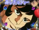 ［通常のみ］ぱちんこあしたのジョー気まぐれうｐ　R08 ［パチンコ］