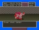 【SFC】ドラクエ５　蘇生NG直立モンスターズ　～魔塔～【その１３】
