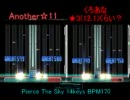 キー音無し14keys穴くらいのPierceTheSkyだす。
