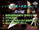 【ゆっくりエルソード】レイヴン兄貴の武器のみソロ part6【2-5】