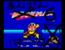 『実況』クリアがんばるpart.6『ロックマン』