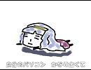 翼くんのＥＤをそこそこ真面目に歌ってみた