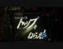 パチンコ　CRトップをねらえ！H4AX　テスト