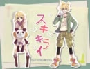 【ゆーひ】スキキライ を歌ってみた【トモパチ】