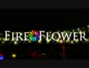 『歌ってみた』　Fire◎Flower(Wanko　ver)　『FLAIR』