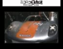 ＮＡＩＡＳ デトロイトモーターショー完全版！ジェイムスが解説！①