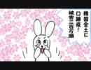 政治マンガ　４コマ漫画　韓国で口蹄疫蔓延！また、日本に！？
