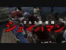 がるかでシェイハ！FF14実況Part.040  イシュガルドでファクションリーブ