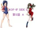 【MUGEN】KOF・IF SIDE S 5話A【ストーリー】