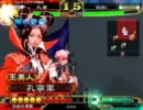 【三国志大戦３】提言入り漢５がまるでなっておらん　その１６＠証１８