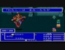 【プレイ動画】VCでFF5やってみた！　Part46