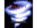 自作ゲー２