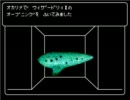 ウィザードリィI　opをオカリナで吹いてみた