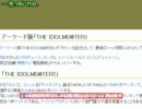 765プロ宿直室r＋37「やってはいけない」