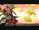 【戦国大戦】動画うｐテスト【品川守】