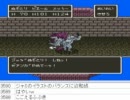 [目隠し] SFC版ドラクエ5を指示縛りでプレイ！part80 [ニコ生]