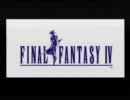 【FF4】知識ゼロでも頑張るFINAL FANTASY Ⅳハラハラ実況part21終